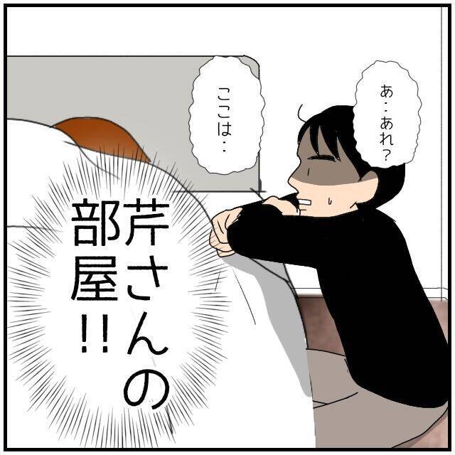 【漫画】寝るまでそばにいてと言われて、そのまま朝を迎えてしまった【優しい夫とその同僚 Vol.96】