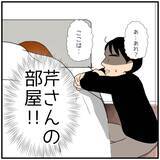「【漫画】寝るまでそばにいてと言われて、そのまま朝を迎えてしまった【優しい夫とその同僚 Vol.96】」の画像8