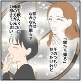 「【漫画】寝るまでそばにいてと言われて、そのまま朝を迎えてしまった【優しい夫とその同僚 Vol.96】」の画像6