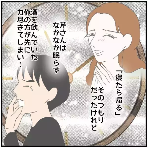 「【漫画】寝るまでそばにいてと言われて、そのまま朝を迎えてしまった【優しい夫とその同僚 Vol.96】」の画像