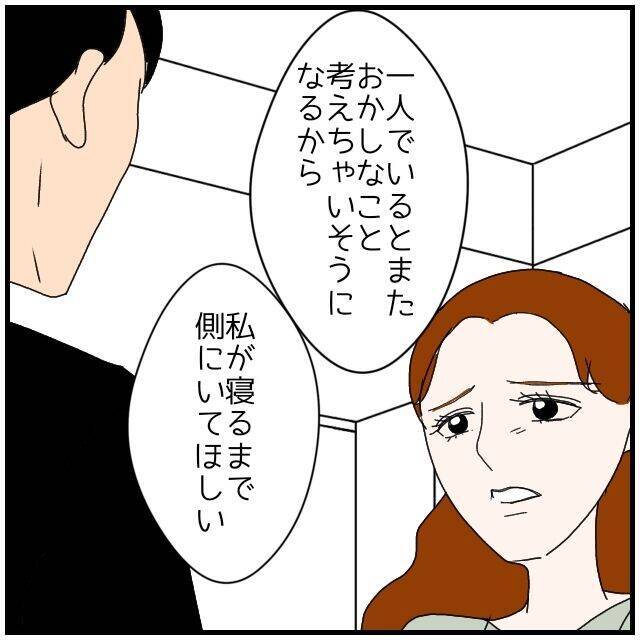 【漫画】寝るまでそばにいてと言われて、そのまま朝を迎えてしまった【優しい夫とその同僚 Vol.96】