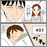 「【漫画】やましいことはしてないが、思わずアリバイ工作に手を染める【優しい夫とその同僚 Vol.97】」の画像2