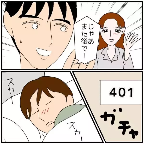 「【漫画】やましいことはしてないが、思わずアリバイ工作に手を染める【優しい夫とその同僚 Vol.97】」の画像