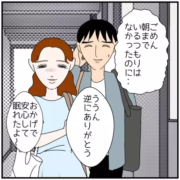 「【漫画】やましいことはしてないが、思わずアリバイ工作に手を染める【優しい夫とその同僚 Vol.97】」の画像