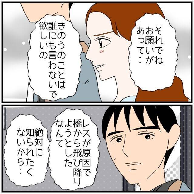 【漫画】やましいことはしてないが、思わずアリバイ工作に手を染める【優しい夫とその同僚 Vol.97】
