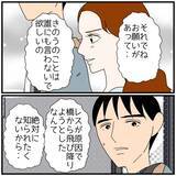 「【漫画】やましいことはしてないが、思わずアリバイ工作に手を染める【優しい夫とその同僚 Vol.97】」の画像6