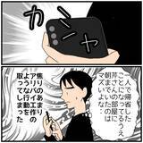 「【漫画】やましいことはしてないが、思わずアリバイ工作に手を染める【優しい夫とその同僚 Vol.97】」の画像3