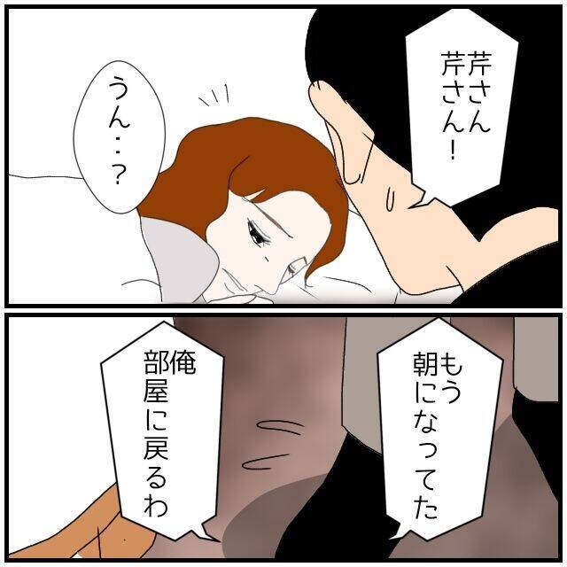 【漫画】やましいことはしてないが、思わずアリバイ工作に手を染める【優しい夫とその同僚 Vol.97】