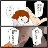 「【漫画】やましいことはしてないが、思わずアリバイ工作に手を染める【優しい夫とその同僚 Vol.97】」の画像1