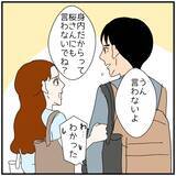 「【漫画】やましいことはしてないが、思わずアリバイ工作に手を染める【優しい夫とその同僚 Vol.97】」の画像7