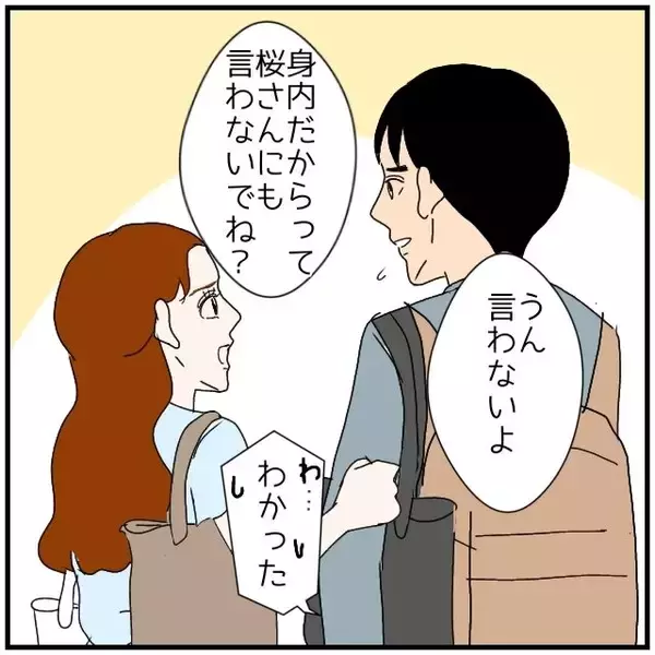 「【漫画】やましいことはしてないが、思わずアリバイ工作に手を染める【優しい夫とその同僚 Vol.97】」の画像