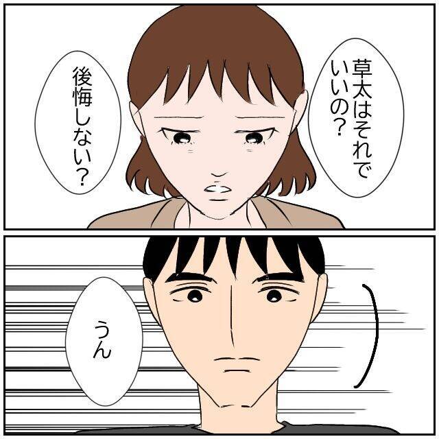 【漫画】退職することに迷いはなかった　大切な妻のためだから【優しい夫とその同僚 Vol.155】