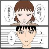 「【漫画】退職することに迷いはなかった　大切な妻のためだから【優しい夫とその同僚 Vol.155】」の画像7