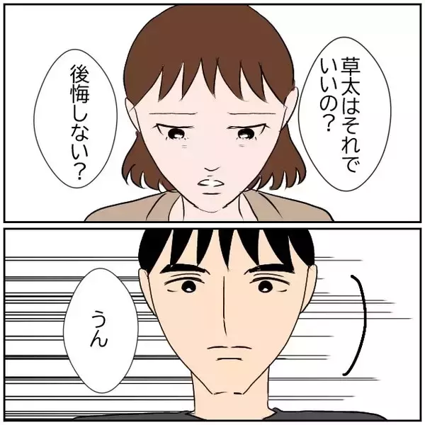「【漫画】退職することに迷いはなかった　大切な妻のためだから【優しい夫とその同僚 Vol.155】」の画像