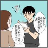 「【漫画】退職することに迷いはなかった　大切な妻のためだから【優しい夫とその同僚 Vol.155】」の画像4