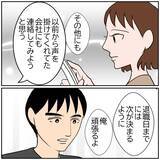 「【漫画】退職することに迷いはなかった　大切な妻のためだから【優しい夫とその同僚 Vol.155】」の画像5
