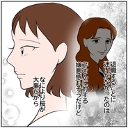 【漫画】退職することに迷いはなかった　大切な妻のためだから【優しい夫とその同僚 Vol.155】