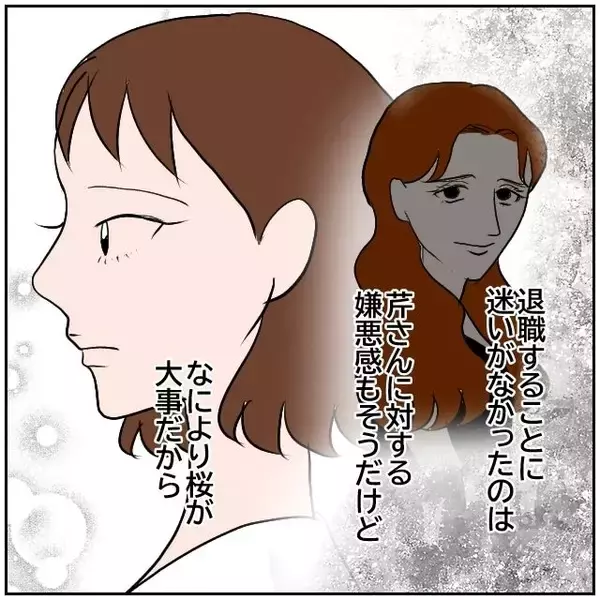 「【漫画】退職することに迷いはなかった　大切な妻のためだから【優しい夫とその同僚 Vol.155】」の画像