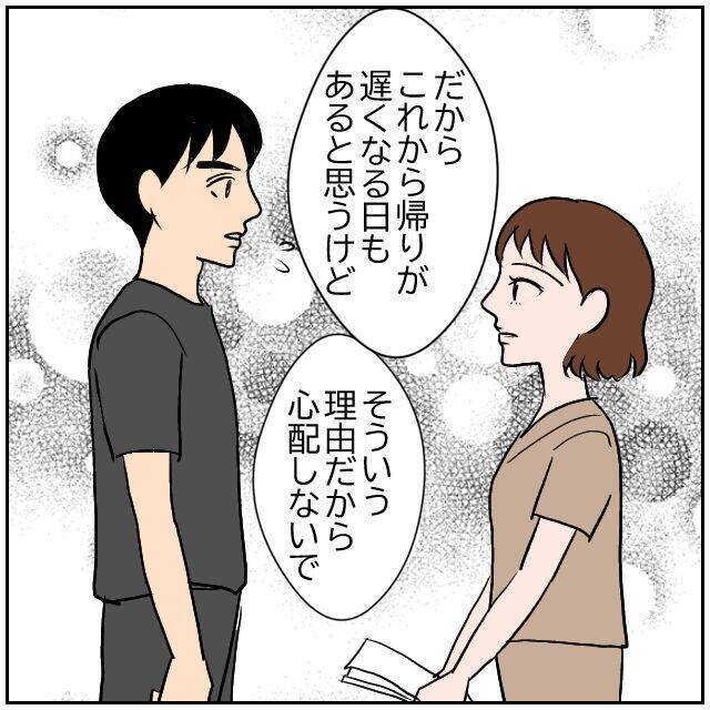 【漫画】退職することに迷いはなかった　大切な妻のためだから【優しい夫とその同僚 Vol.155】