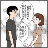 「【漫画】退職することに迷いはなかった　大切な妻のためだから【優しい夫とその同僚 Vol.155】」の画像6