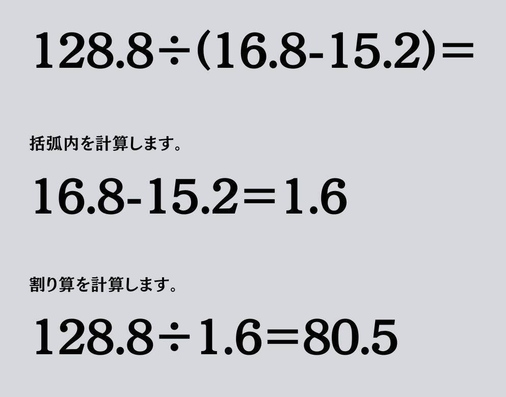 大人ならわかる？ 小学校の「算数」問題＜Vol.2350＞
