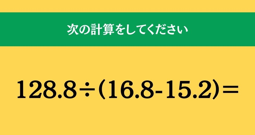 大人ならわかる？ 小学校の「算数」問題＜Vol.2350＞