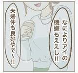 「「なんの話？」夫は妻のたかり行為にまったく気付かず!?」の画像2