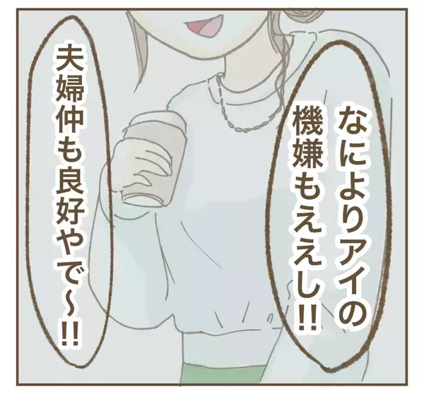 「「なんの話？」夫は妻のたかり行為にまったく気付かず!?」の画像