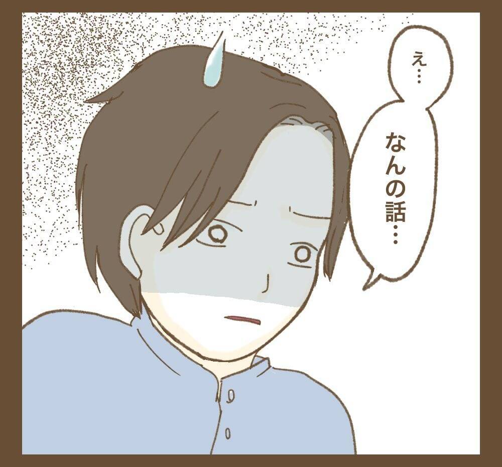 「なんの話？」夫は妻のたかり行為にまったく気付かず!?