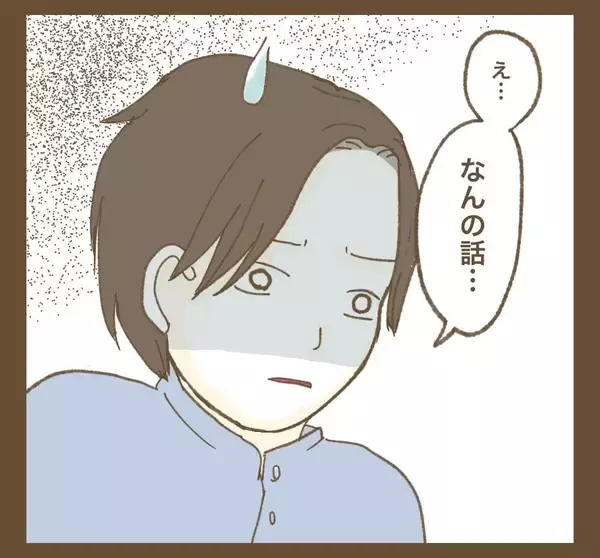 「「なんの話？」夫は妻のたかり行為にまったく気付かず!?」の画像