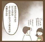 「「なんの話？」夫は妻のたかり行為にまったく気付かず!?」の画像11