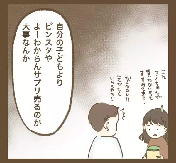 「「なんの話？」夫は妻のたかり行為にまったく気付かず!?」の画像