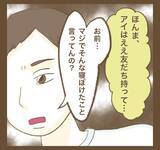 「「なんの話？」夫は妻のたかり行為にまったく気付かず!?」の画像6