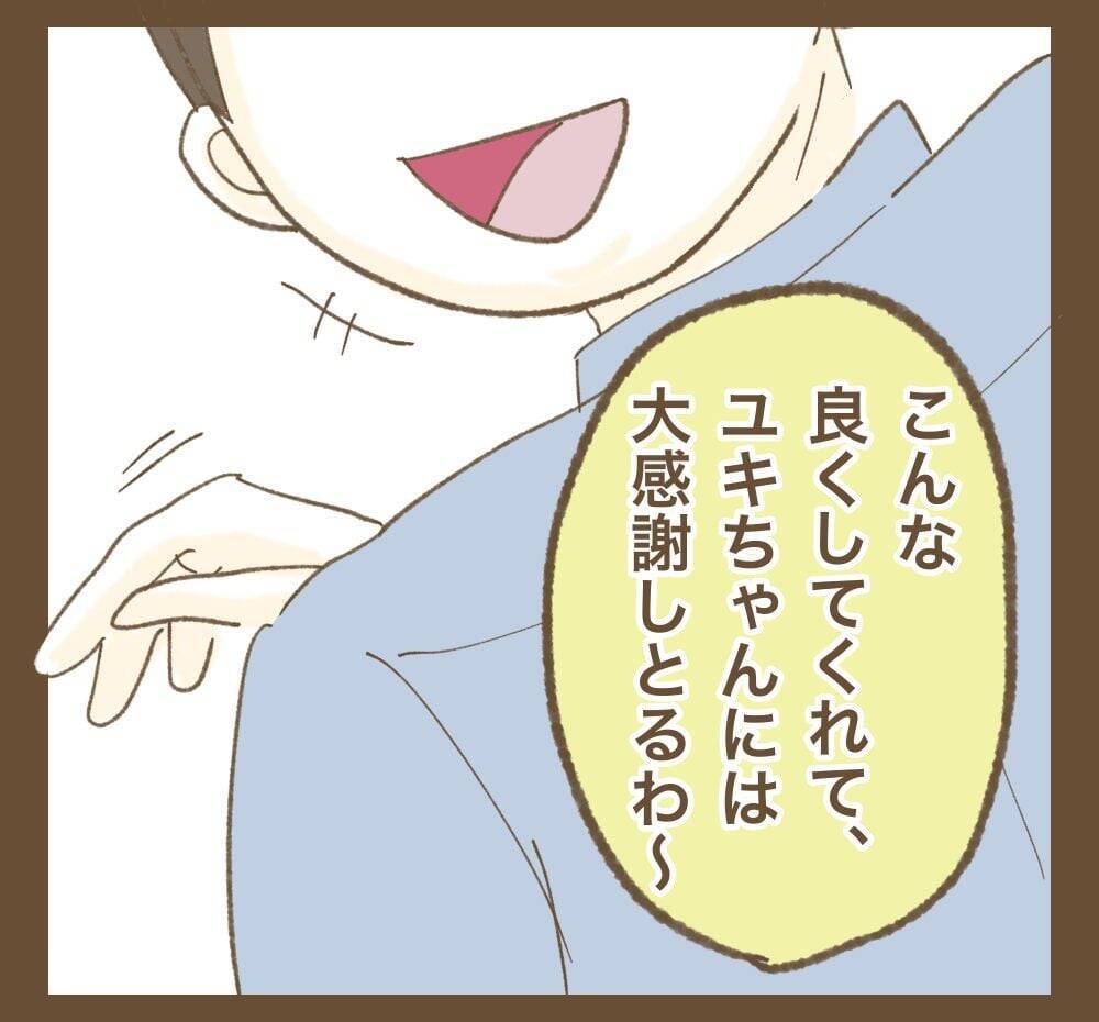 「なんの話？」夫は妻のたかり行為にまったく気付かず!?