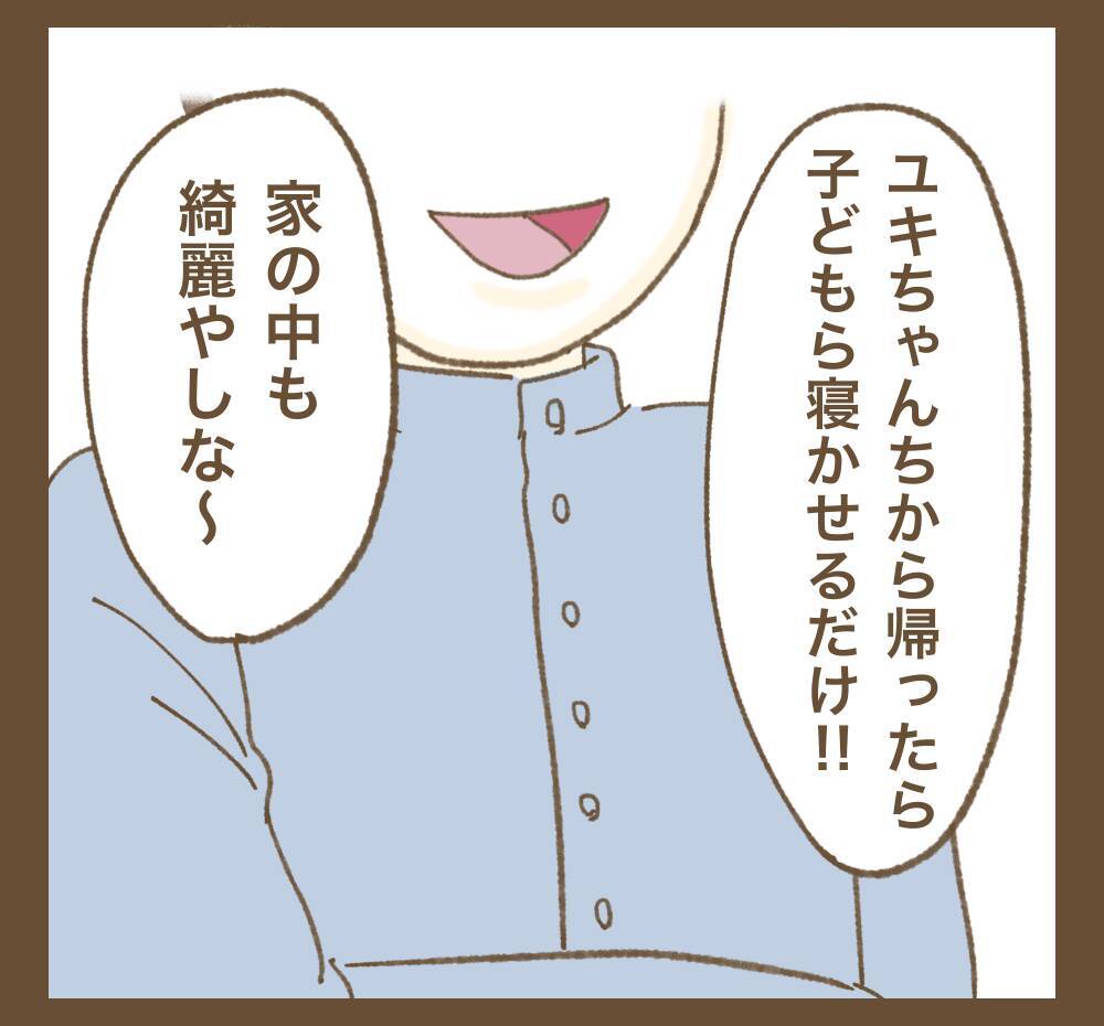 「なんの話？」夫は妻のたかり行為にまったく気付かず!?
