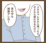 「「なんの話？」夫は妻のたかり行為にまったく気付かず!?」の画像1