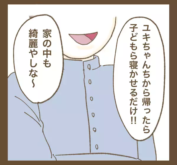「「なんの話？」夫は妻のたかり行為にまったく気付かず!?」の画像