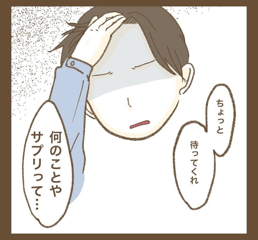 「なんの話？」夫は妻のたかり行為にまったく気付かず!?