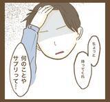 「「なんの話？」夫は妻のたかり行為にまったく気付かず!?」の画像12