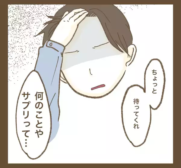 「「なんの話？」夫は妻のたかり行為にまったく気付かず!?」の画像