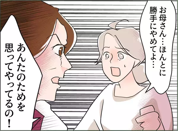 「【漫画】母の手にはボイスレコーダーが…それで暴走したのか【夫の二重生活 Vol.72】」の画像