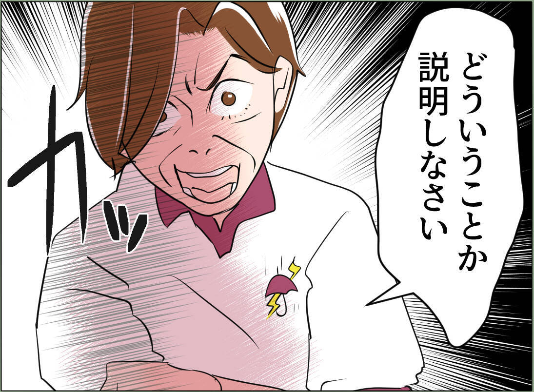 【漫画】母の手にはボイスレコーダーが…それで暴走したのか【夫の二重生活 Vol.72】