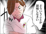 「【漫画】母の手にはボイスレコーダーが…それで暴走したのか【夫の二重生活 Vol.72】」の画像6
