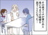 「【漫画】母の手にはボイスレコーダーが…それで暴走したのか【夫の二重生活 Vol.72】」の画像7