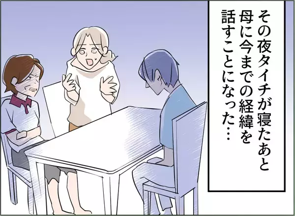 「【漫画】母の手にはボイスレコーダーが…それで暴走したのか【夫の二重生活 Vol.72】」の画像