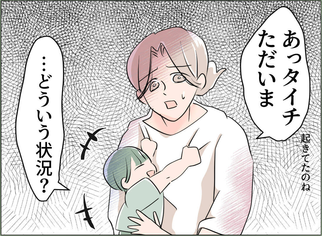 【漫画】母の手にはボイスレコーダーが…それで暴走したのか【夫の二重生活 Vol.72】