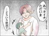 「【漫画】母の手にはボイスレコーダーが…それで暴走したのか【夫の二重生活 Vol.72】」の画像3