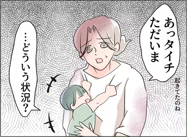 「【漫画】母の手にはボイスレコーダーが…それで暴走したのか【夫の二重生活 Vol.72】」の画像