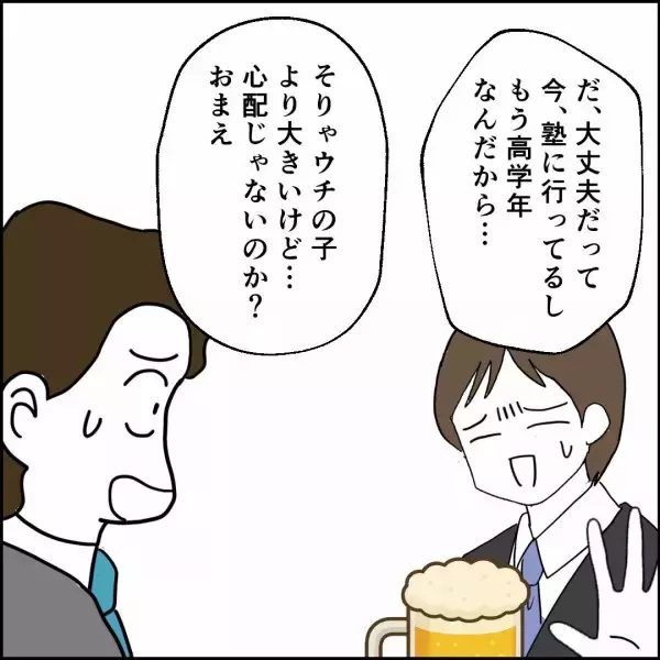 「「家を守るのは母親」夫の鼻高々な態度に同期が矛盾を指摘」の画像