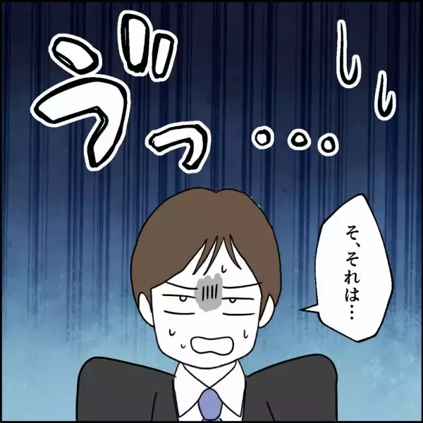 「「家を守るのは母親」夫の鼻高々な態度に同期が矛盾を指摘」の画像